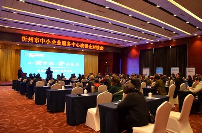 建行忻州分行2019年普惠金融系列產品發布會議紀實